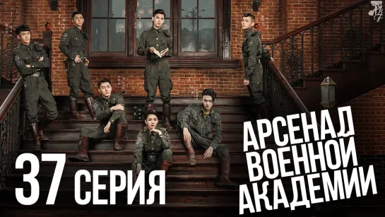 [FSG Baddest Females] Arsenal Military Academy | Арсенал военной академии 37/48 (рус.саб)