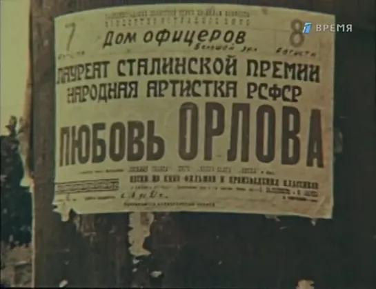 1983 - ЛЮБОВЬ ПЕТРОВНА ОРЛОВА - Памяти Великой Выдающейся актрисы... 29.01. ( 11.02. ) 1902 - 26.01.1975