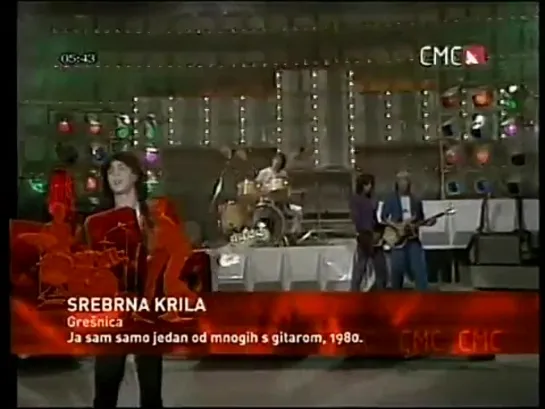 1980 - 'Srebrna Krila' -"Gresnica"