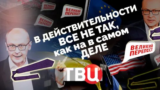 "У вас нет права": в Европе затыкают рты говорящим правду об Украине. Великий перепост