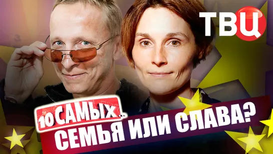 Семья или слава? 10 самых... | Румянцева, Охлобыстина, Соловей, Сагалова, Грейс Келли...