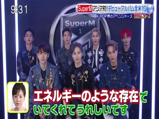 [VIDEO] 200825 SuperM @ sukkiri WE News