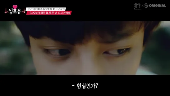 [VIDEO] Chanyeol @ "심포유 (Heart4U)" Teaser