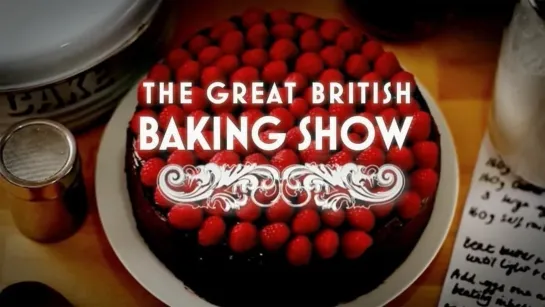 Великий пекарь Британии 9 сезон 04 серия. Неделя десертов / The Great British Bake Off (2018)