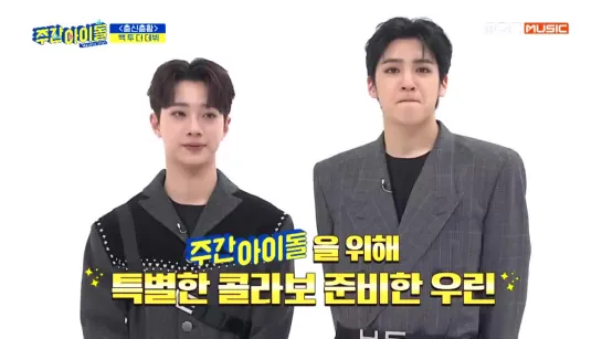 [190320] Weekly Idol @ Wooseok x Kuanlin