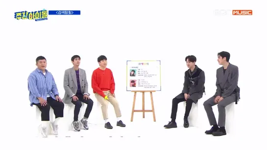 [190320] Weekly Idol @ Wooseok x Kuanlin