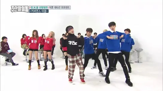 170201 (Weekly Idol EP.288) Good Job! Good Boy