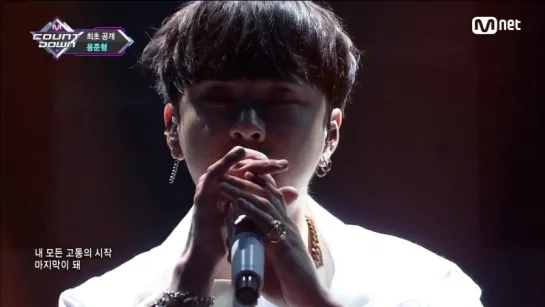 [PERF] 10.05.18 M COUNTDOWN YONG JUN HYUNG (용준형) - INTRO