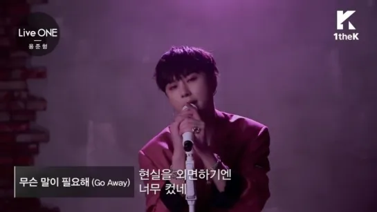 [PERF] 09.05.18. LiveONE(라이브원)_ YONG JUN HYUNG(용준형) _ Go Away(무슨 말이 필요해)