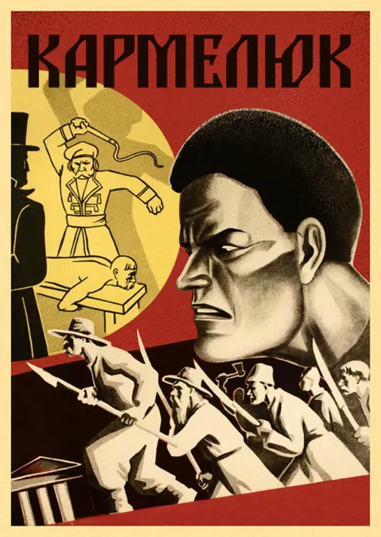 Кармелюк (1931)