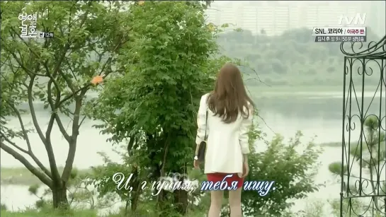 Kim Na Young - Marriage Without Love OST Part 4 (рус саб)