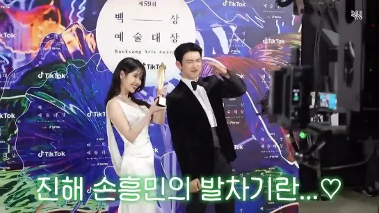 [BTS] За кулисами премии Baeksang Arts Awards.