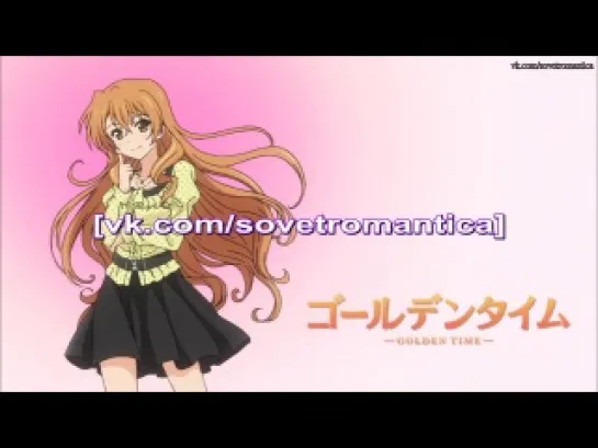 Golden Time 10 / Золотая Пора 10 Русские Субтитры Rus Sub