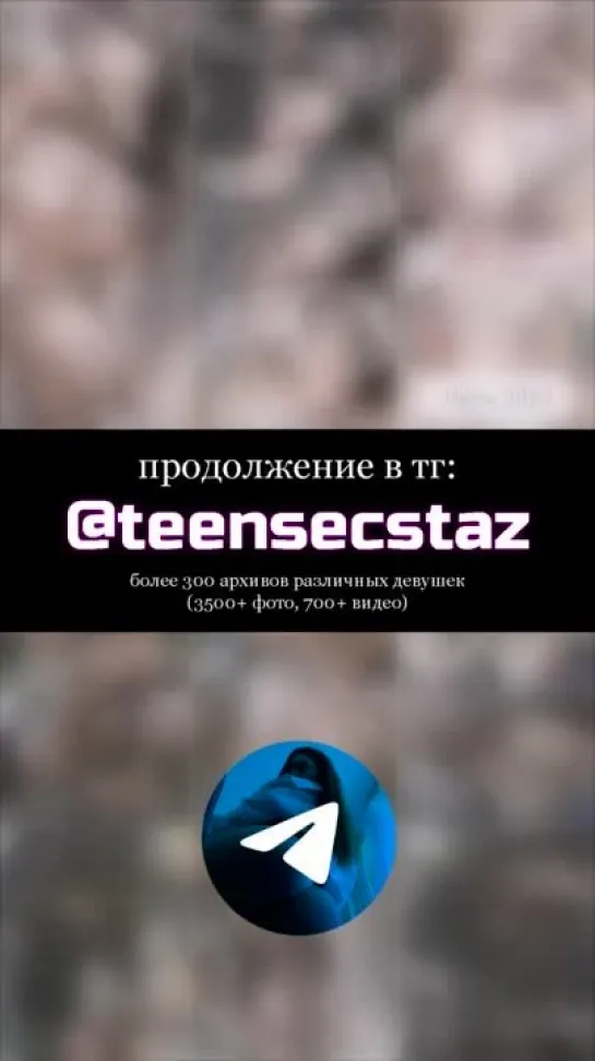 Алена показывает свое красивое тело https://t.me/teensecstaz_bot