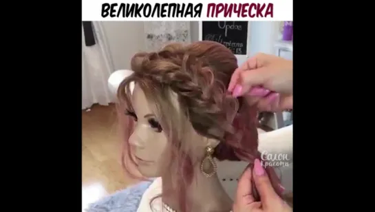 Восхитительная прическа. Сделала бы такую?