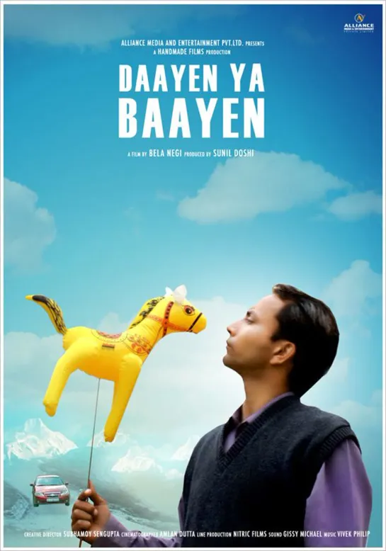 Налево или направо / Daayen Ya Baayen  (2010 Индия) комедия приключения драма дети в кино Режиссер: Bela Negi