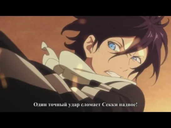 anime-rus.ru Бездомный Бог \ Noragami - 6 серия [Субтитры]