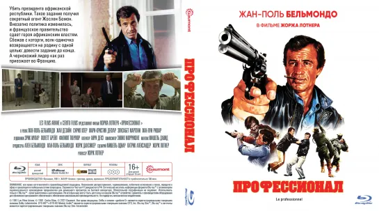 Музыкальные Темы из Фильмов (Movie Music Themes). Le Professionel (Chi Mai). Jean-Paul Belmondo & Ennio Morricone