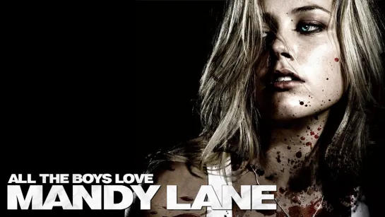 All The Boys Love Mandy Lane (Все Парни Любят Мэнди Лэйн)