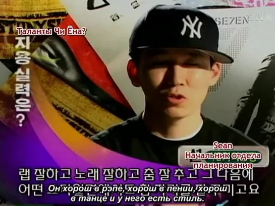 [RUS] 16.07.2006 Big Bang Documentary, Ep.2 (HyunSeung)