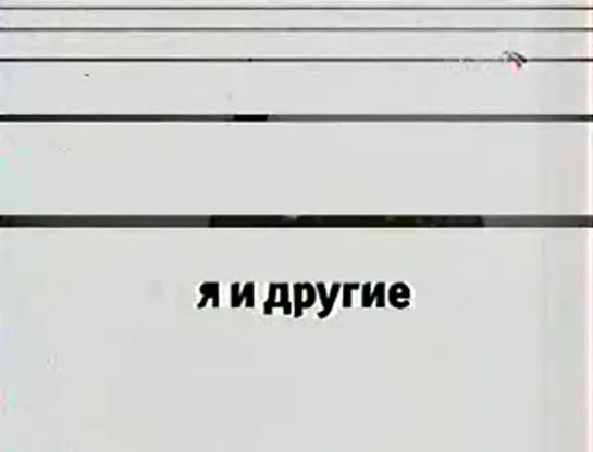 Психологический эксперимент над студентами в СССР