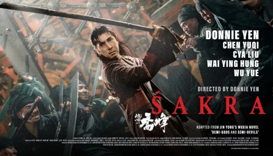 Шакра (Tin lung baat bou (Donnie Yen's Sakra)) (2023)