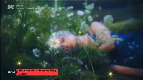 Nina Nesbitt - Summer Fling (MTV Россия) Больше! Громче! Круче!