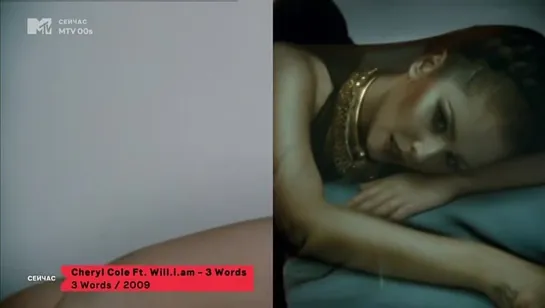 Cheryl Cole feat. will.i.am - 3 Words (MTV Россия) MTV 00s