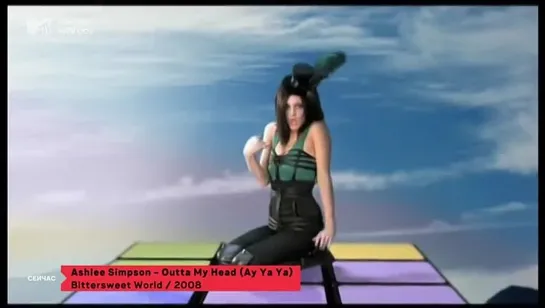 Ashlee Simpson - Outta My Head (Ay Ya Ya) (MTV Россия) MTV 00s