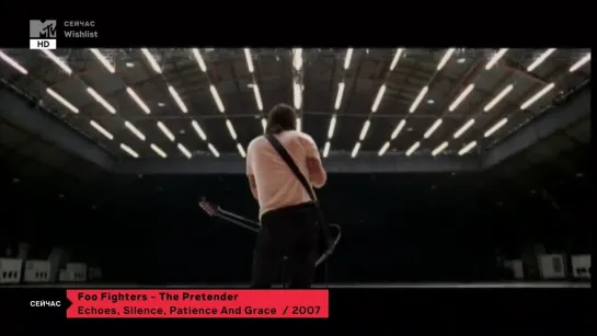 Foo Fighters - The Pretender (MTV Россия) Wishlist