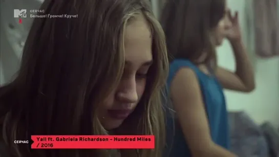 Yall feat. Gabriella Richardson - Hundred Miles (MTV Россия) Больше! Громче! Круче!