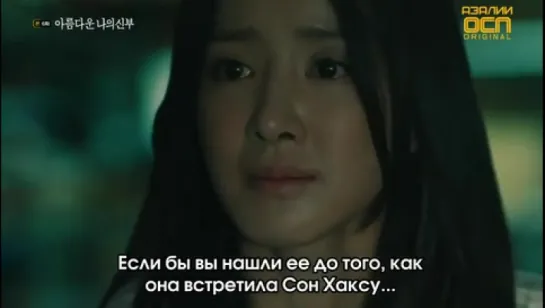 [azaleafansub]My Beautiful Bride 06