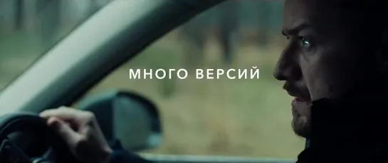 Исчезнувший — Русский трейлер (2021)