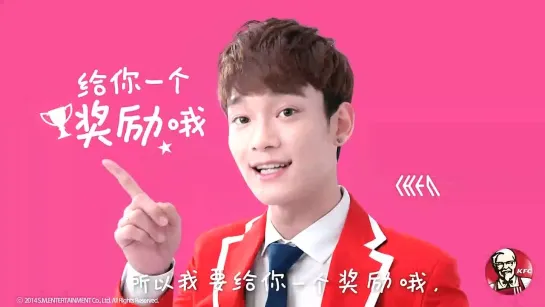 [VIDEO] EXO x KFC China Alarm Ringtone (CHEN)