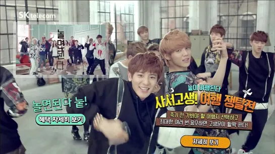 [VIDEO] 131008 EXO @ SK LTE CF