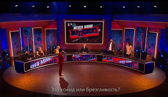 Never Mind The Buzzcocks S29E03 [Русские субтитры]