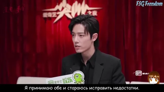 [Xiao Zhan] Интервью Сяо Чжаня для IQIYI Scream Night (рус.саб.)