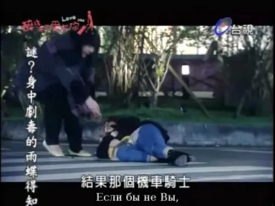 Пьянящий дурман любви / Zui Hou Jue Ding Ai Shang Ni / Drunken to love you / Love you (4/13)