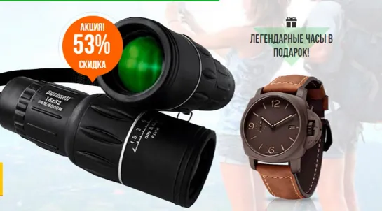 ОБЗОР МОНОКУЛЯР BUSHNELL И ЧАСЫ PANERAI