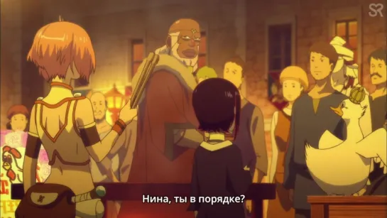 [субтитры | 06] Ярость Бахамута: Невинная душа | Shingeki no Bahamut: Virgin Soul | 6 серия русские субтитры | SovetRomantica