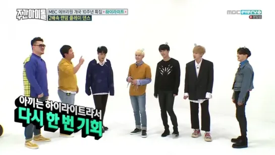 [SHOW] 18.10.2017 MBC Every1 Weekly Idol, Ep.325 (Highlight)