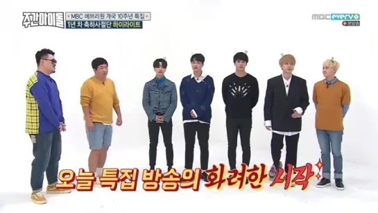 [SHOW] 4.10.2017 MBC Every1 Weekly Idol, Ep.323 (Highlight)