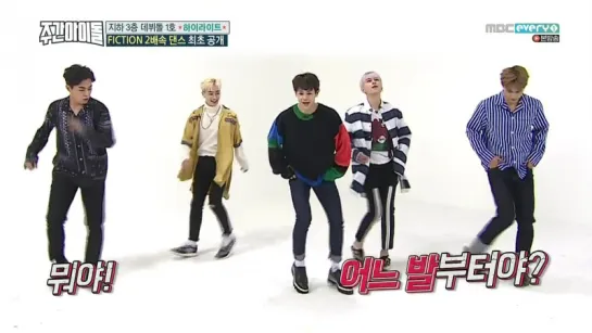 [SHOW] 22.03.2017 MBC Every1 Weekly Idol, Ep.295 (Highlight)