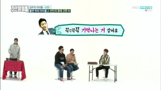 [SHOW] 23.11.2016 MBC Every1 Weekly Idol - KyuHyun Phone Call with DooJoon