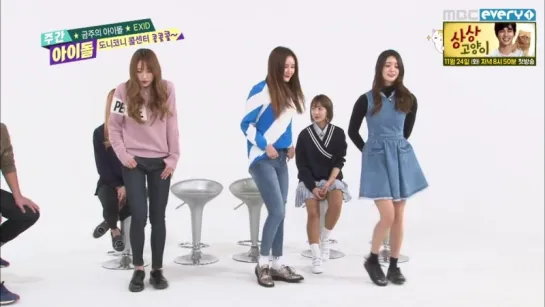 [SHOW] 25.11.2015 MBC Every1 Weekly Idol, Ep.266 - EXID's Random Play Dance (BEAST "Fiction")