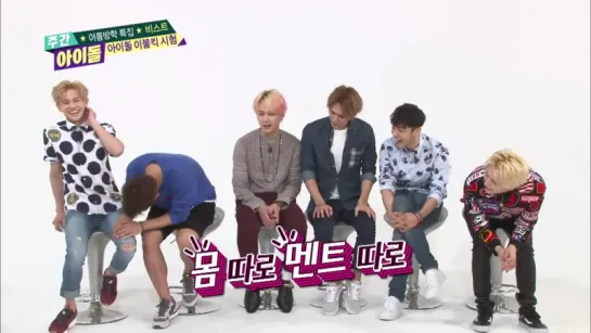 [SHOW] 29.07.2015 MBC Every1 Weekly Idol, Ep.209 - BEAST Cut #7