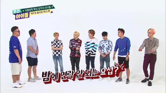 [SHOW] 29.07.2015 MBC Every1 Weekly Idol, Ep.209 - BEAST Cut #6