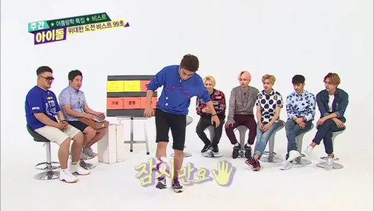 [SHOW] 29.07.2015 MBC Every1 Weekly Idol, Ep.209 - BEAST Cut #4