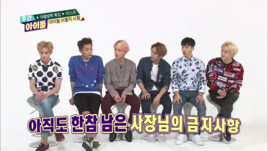 [SHOW] 29.07.2015 MBC Every1 Weekly Idol, Ep.209 - BEAST Cut #3