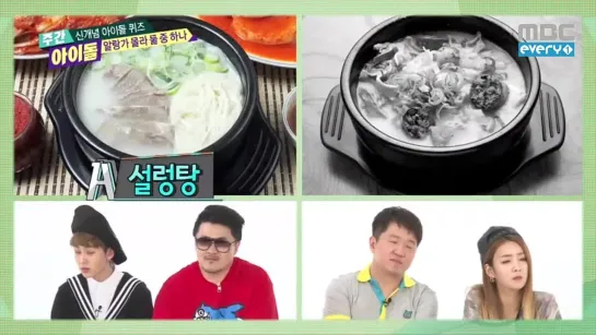 [SHOW] 25.06.2014 MBC Every1 Weekly Idol - New Concept Idol Quiz - JunHyung's Favorite Food?